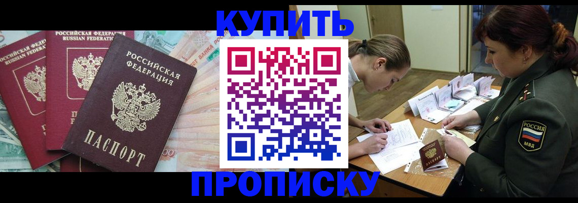 прописка для кредита в Десногорске