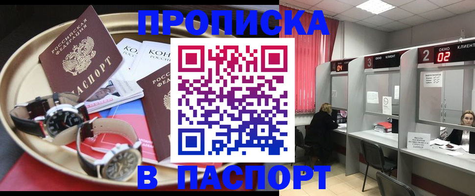 пропишу в квартире в Десногорске