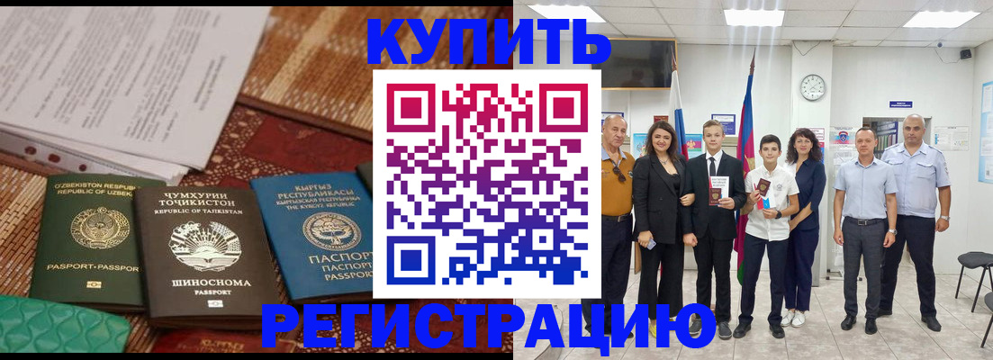 временная регистрация гарантия в Десногорске